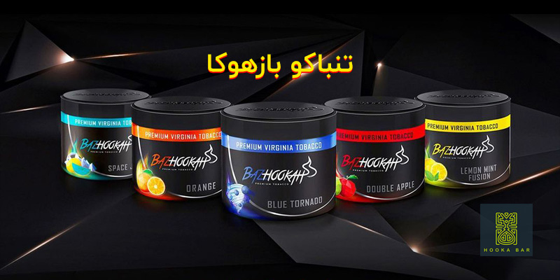 خرید تنباکو بازهوکا (Bazhookah)